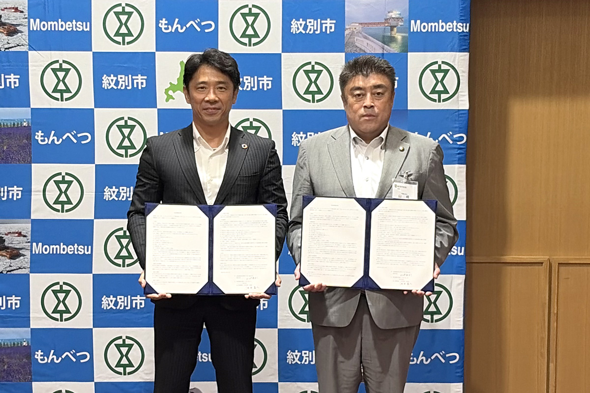 庁内DXを加速させ、市民と向き合う時間の創出を。北海道紋別市と包括連携協定を締結