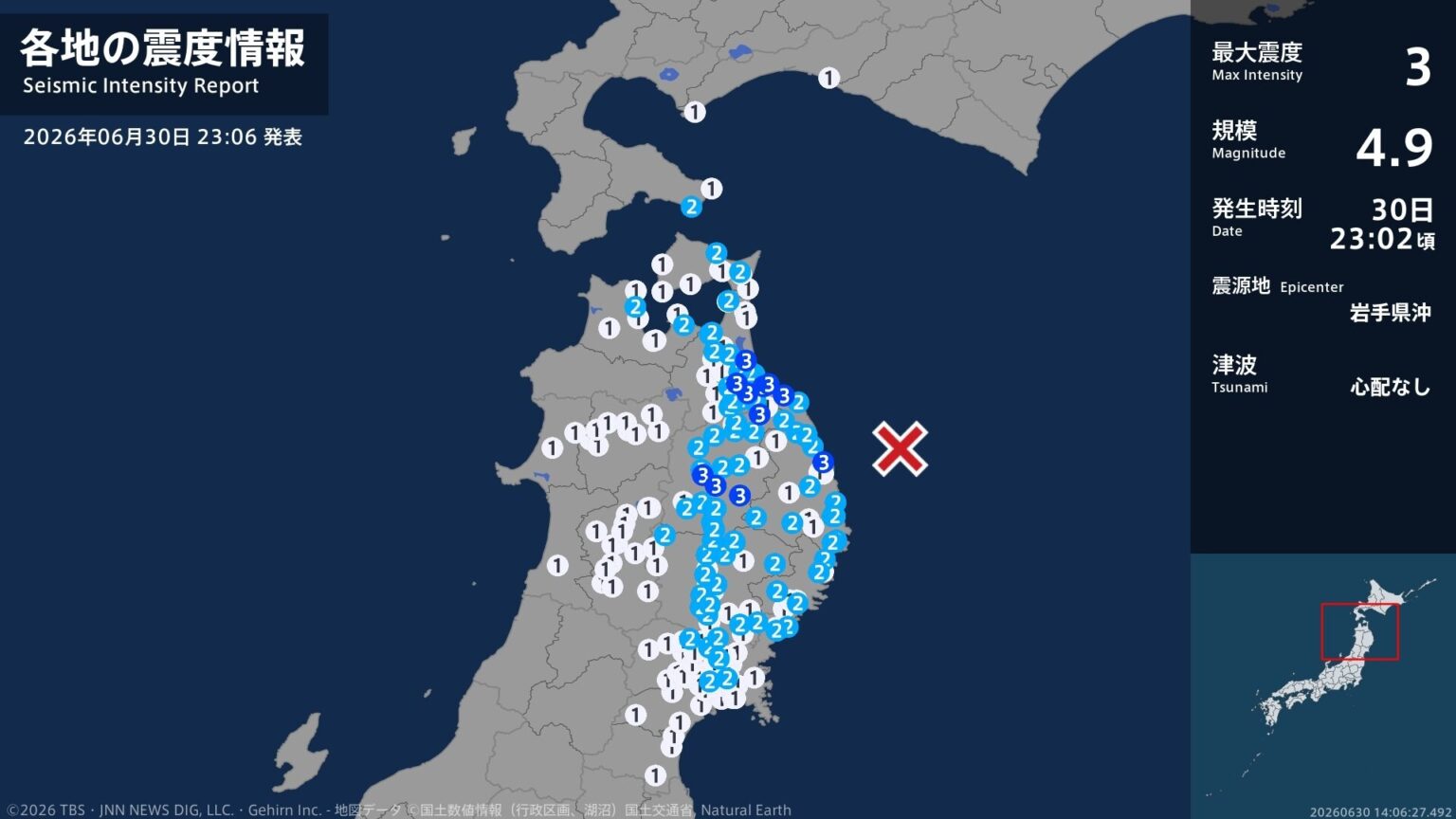 青森県、岩手県で最大震度3の地震 青森県・八戸市、三沢市、五戸町、青森南部町、階上町、岩手県・普代村(TBS NEWS DIG Powered by JNN) 青森県、岩手県で最大震度3の地震 青森県・八戸市、三沢市、五戸町、青森南部町、階上町、岩手県・普代村(TBS NEWS DIG Powered by JNN)