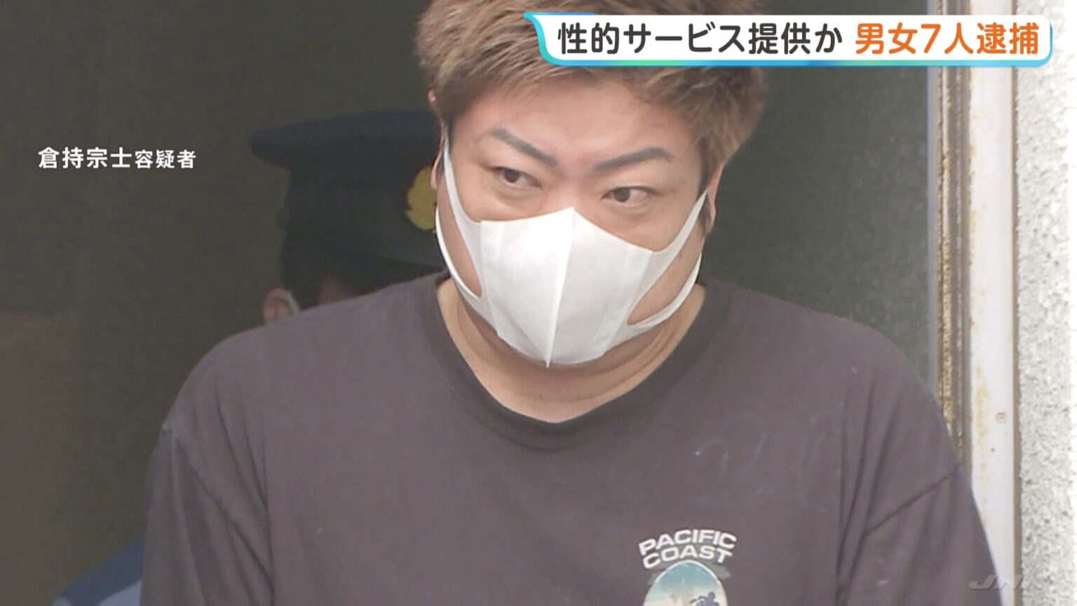 千葉・船橋市の風俗営業禁止地域で性的サービス提供か 「神々のエステ」オーナーら男女7人を逮捕 千葉県警(TBS NEWS DIG Powered by JNN) 千葉・船橋市の風俗営業禁止地域で性的サービス提供か 「神々のエステ」オーナーら男女7人を逮捕 千葉県警(TBS NEWS DIG Powered by JNN)