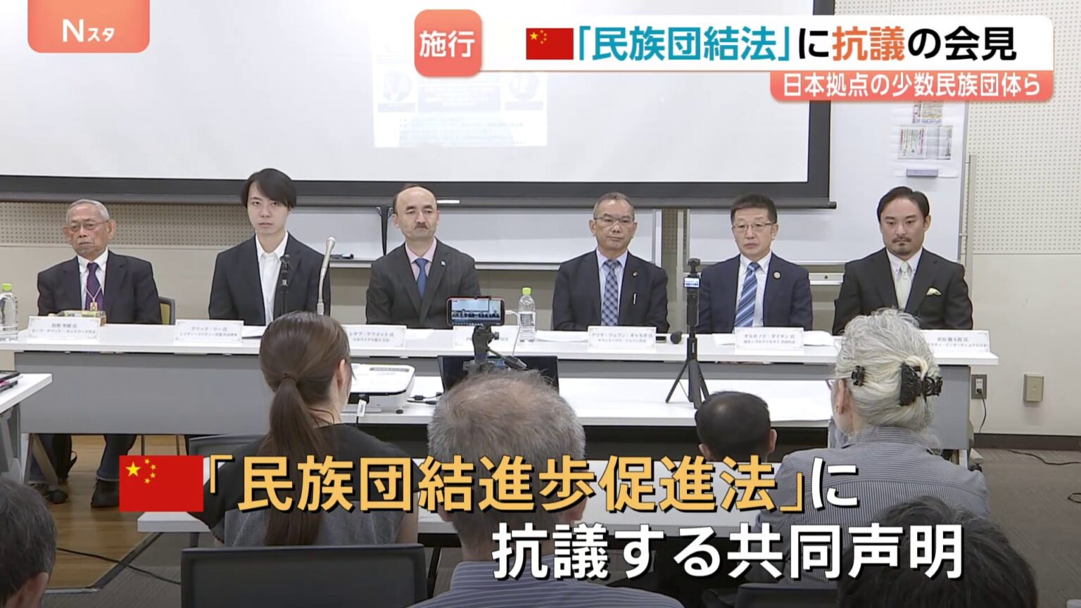 “中華民族の共同体意識高める”中国の「民族団結進歩促進法」施行に抗議の声 ウイグルやチベット族などの団体が会見 中国は反発「内政干渉」(TBS NEWS DIG Powered by JNN) “中華民族の共同体意識高める”中国の「民族団結進歩促進法」施行に抗議の声 ウイグルやチベット族などの団体が会見 中国は反発「内政干渉」(TBS NEWS DIG Powered by JNN)