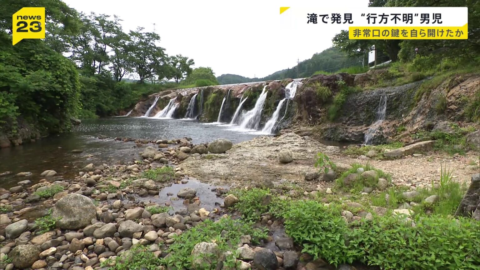 行方不明の10歳男児の死亡確認 「トイレに行く」と教室出たのを最後に 石川・小松市の特別支援学校 非常口の鍵開けて外に出たか(TBS NEWS DIG Powered by JNN) 行方不明の10歳男児の死亡確認 「トイレに行く」と教室出たのを最後に 石川・小松市の特別支援学校 非常口の鍵開けて外に出たか(TBS NEWS DIG Powered by JNN)