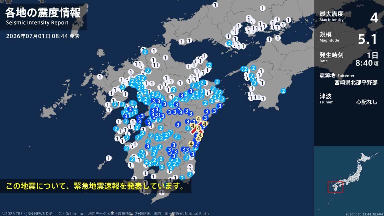宮崎県で最大震度4のやや強い地震 宮崎県・延岡市、日向市、西都市、川南町、宮崎都農町、門川町、宮崎美郷町(TBS NEWS DIG Powered by JNN) 宮崎県で最大震度4のやや強い地震 宮崎県・延岡市、日向市、西都市、川南町、宮崎都農町、門川町、宮崎美郷町(TBS NEWS DIG Powered by JNN)