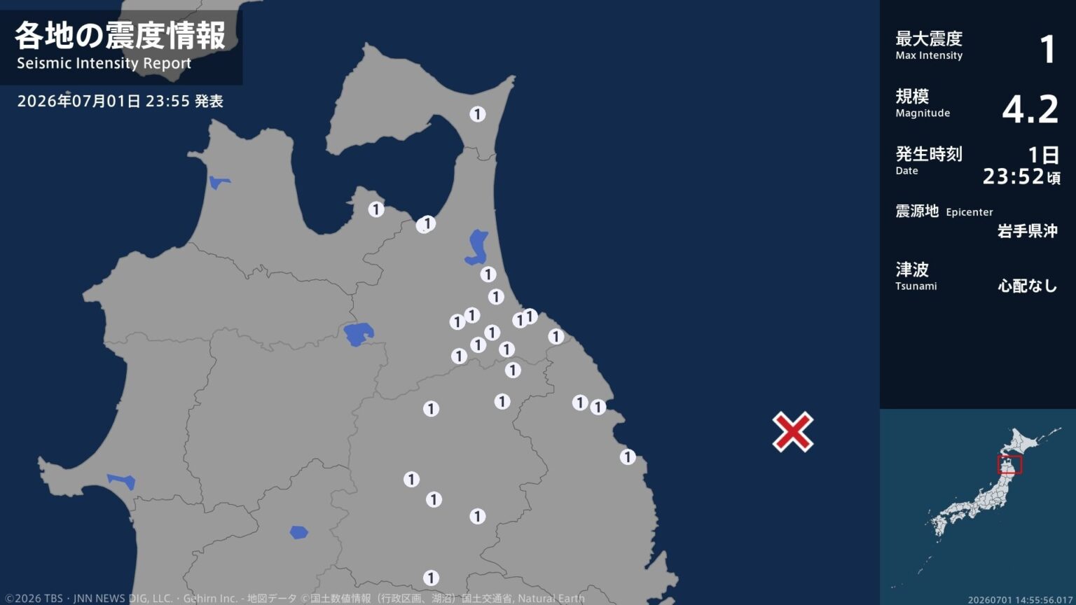 青森県、岩手県で最大震度1の地震 青森県・平内町、八戸市、三沢市、野辺地町、おいらせ町、三戸町、五戸町(TBS NEWS DIG Powered by JNN) 青森県、岩手県で最大震度1の地震 青森県・平内町、八戸市、三沢市、野辺地町、おいらせ町、三戸町、五戸町(TBS NEWS DIG Powered by JNN)