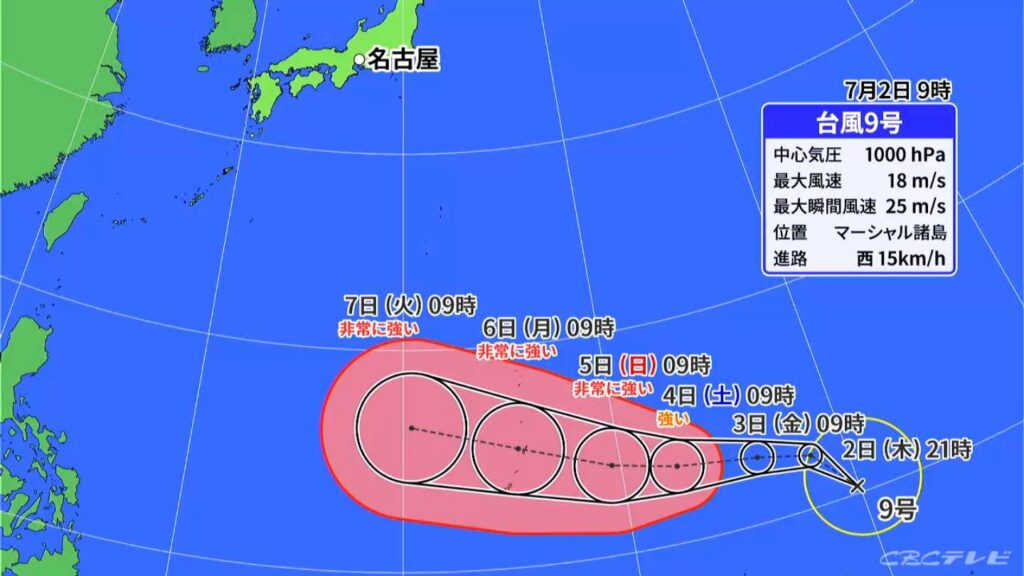 台風9号発生 今後の進路は?東海地方は雨が続く所も… 愛知・名古屋・岐阜・三重の天気予報 雨シミュレーション(7/2 昼)(CBCテレビ) 台風9号発生 今後の進路は?東海地方は雨が続く所も… 愛知・名古屋・岐阜・三重の天気予報 雨シミュレーション(7/2 昼)(CBCテレビ)