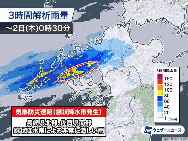 長崎県・佐賀県・福岡県・大分県・熊本県で線状降水帯による大雨 災害発生に厳重警戒 – ウェザーニュース ウェザーニュース