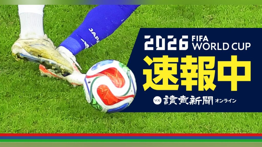ワールドカップ【速報中】ブラジル対ノルウェー、後半キックオフ…前半は0-0 – 読売新聞 ワールドカップ【速報中】ブラジル対ノルウェー、後半キックオフ…前半は0-0 - 読売新聞