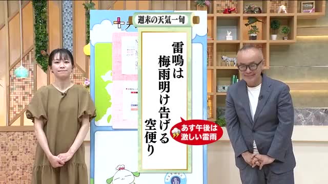 【福島県・7月11日の天気】土日は天気の急変に注意!来週は梅雨明けと同時に猛烈な熱波襲来か:ニュース – FTV 福島テレビ 【福島県・7月11日の天気】土日は天気の急変に注意!来週は梅雨明けと同時に猛烈な熱波襲来か:ニュース - FTV 福島テレビ