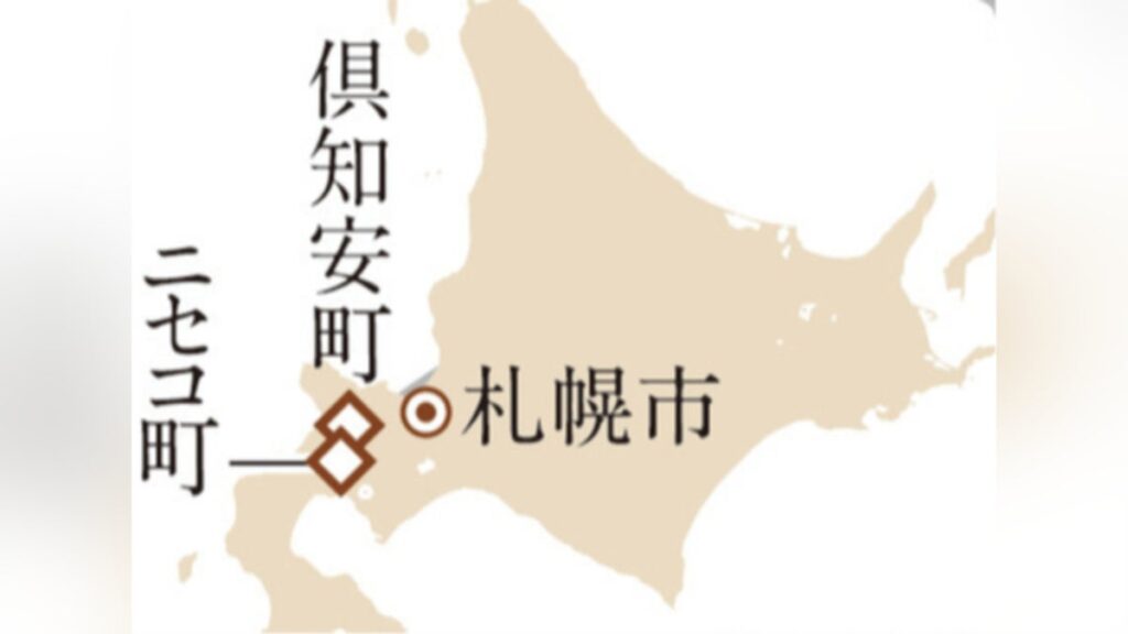 ニセコ町が1200万円で購入したと思った土地、「第三者が無断売買」と1審勝訴の会社と和解…当初の5億円案から150万円支払いでまとまる – 読売新聞 ニセコ町が1200万円で購入したと思った土地、「第三者が無断売買」と1審勝訴の会社と和解…当初の5億円案から150万円支払いでまとまる - 読売新聞