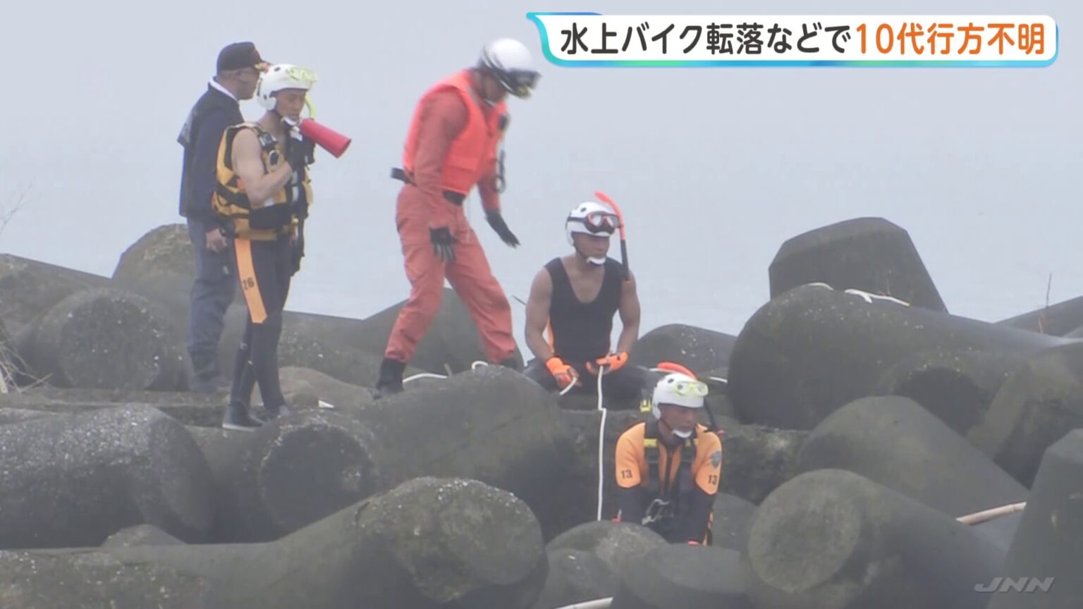 水難事故で行方不明相次ぐ　10代男女の捜索きょうも続く　神奈川・平塚市の海水浴場と千葉・いすみ市の水上バイク事故（TBS NEWS DIG Powered by JNN）