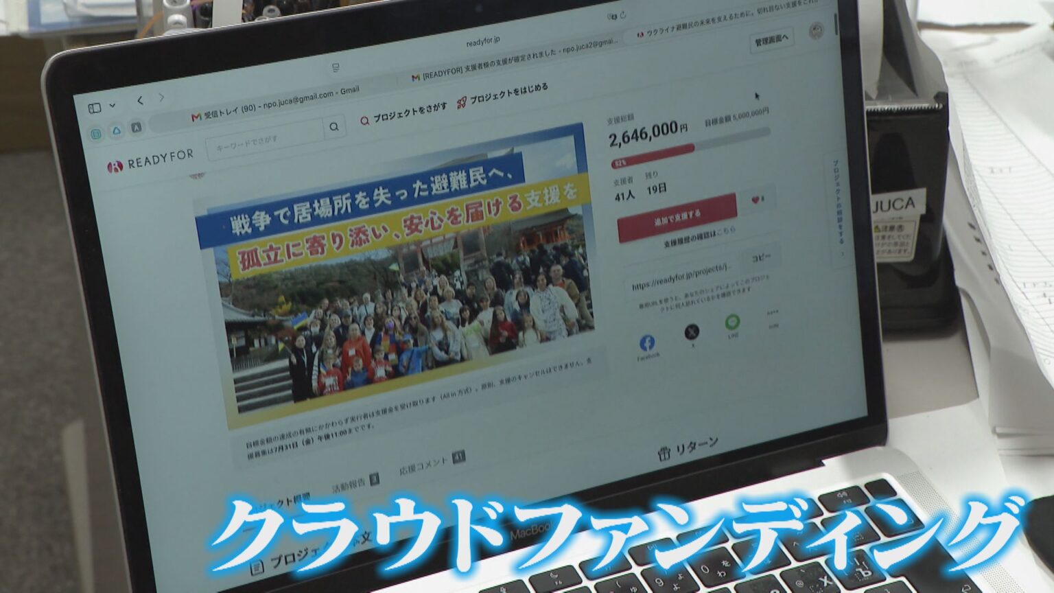ウクライナ侵攻から4年半 戦争長期化で“支援薄れ” 避難者の生活に影 目標500万円のクラウドファンディングは半分程度しか集まらず(CBCテレビ) – Yahoo!ニュース ウクライナ侵攻から4年半 戦争長期化で“支援薄れ” 避難者の生活に影 目標500万円のクラウドファンディングは半分程度しか集まらず(CBCテレビ) - Yahoo!ニュース