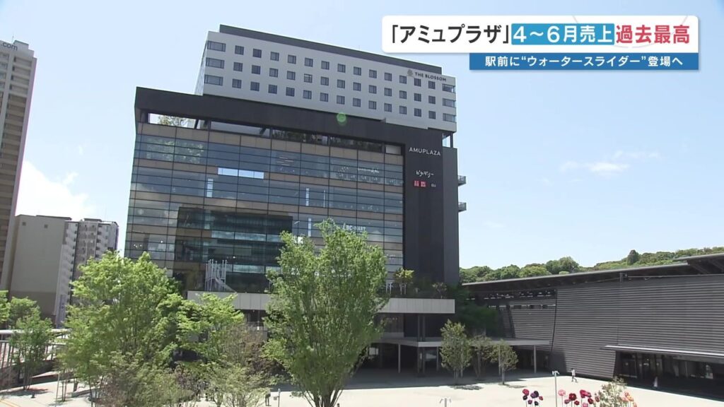 アミュプラザくまもと 4〜6月売上12%増で過去最高 「手を変え品を変え」仕掛ける次なる一手とは(RKK熊本放送) – Yahoo!ニュース アミュプラザくまもと 4〜6月売上12%増で過去最高 「手を変え品を変え」仕掛ける次なる一手とは(RKK熊本放送) - Yahoo!ニュース