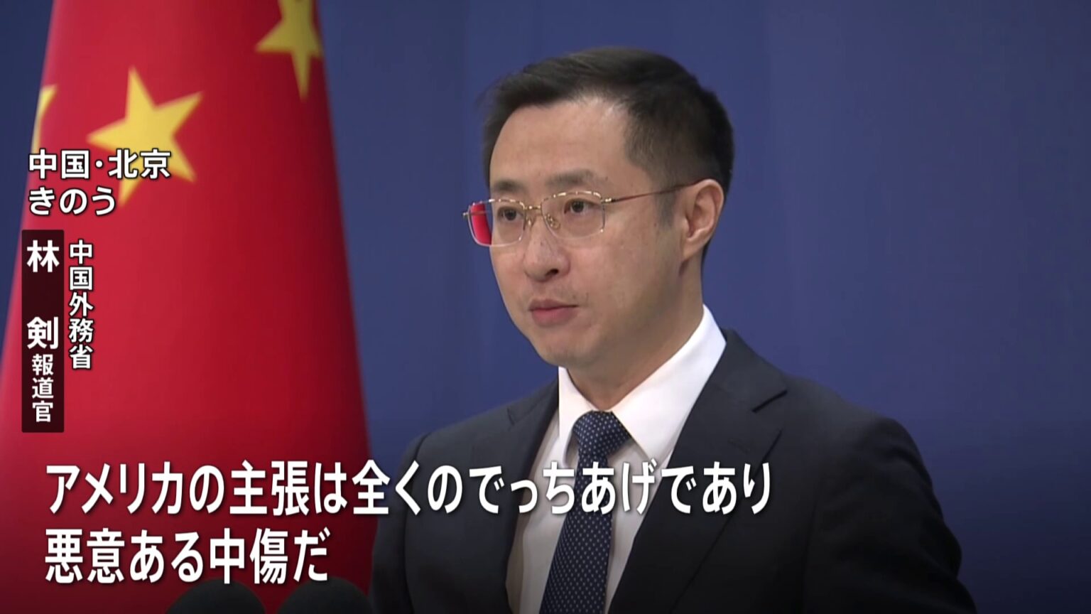 米・トランプ大統領主張の“有権者データ不正取得” 中国政府「干渉したことは一度もない」 (TBS NEWS DIG Powered by JNN) 米・トランプ大統領主張の“有権者データ不正取得” 中国政府「干渉したことは一度もない」 (TBS NEWS DIG Powered by JNN)
