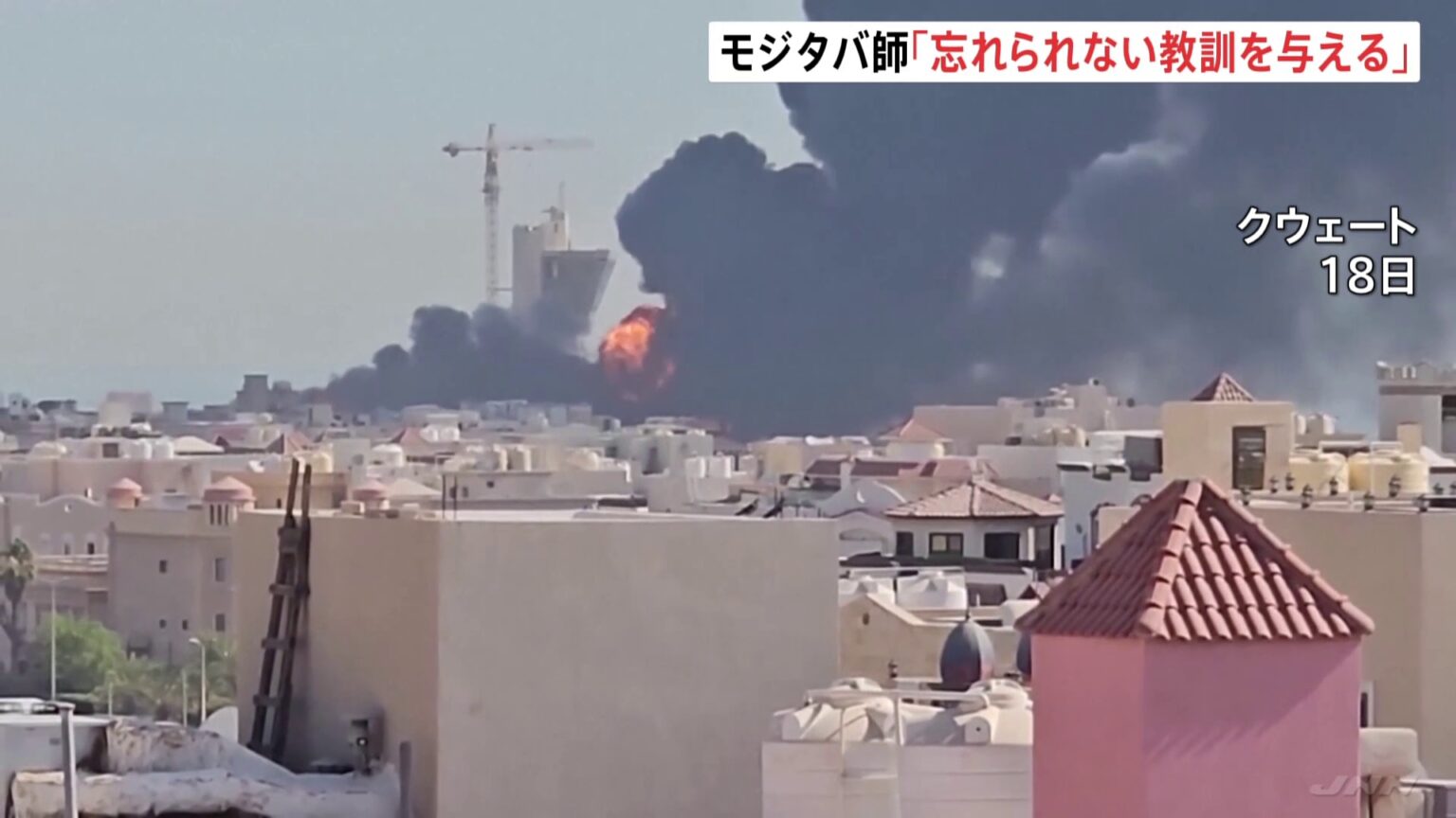 イランへ“報復措置” アメリカ軍が8日連続の攻撃開始 兵士2名死亡うけ 革命防衛隊も軍施設への攻撃主張 モジタバ師「忘れられない教訓を」(TBS NEWS DIG Powered by JNN) イランへ“報復措置” アメリカ軍が8日連続の攻撃開始 兵士2名死亡うけ 革命防衛隊も軍施設への攻撃主張 モジタバ師「忘れられない教訓を」(TBS NEWS DIG Powered by JNN)
