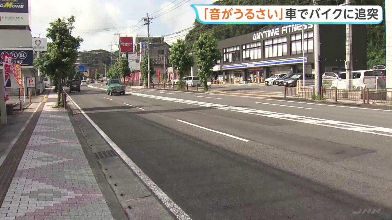 「バイクの音がうるさかった」酒を飲んで車運転の男 バイクに追突し男性を殺害しようとしたか 男性は重傷 長崎・時津町(TBS NEWS DIG Powered by JNN) 「バイクの音がうるさかった」酒を飲んで車運転の男 バイクに追突し男性を殺害しようとしたか 男性は重傷 長崎・時津町(TBS NEWS DIG Powered by JNN)