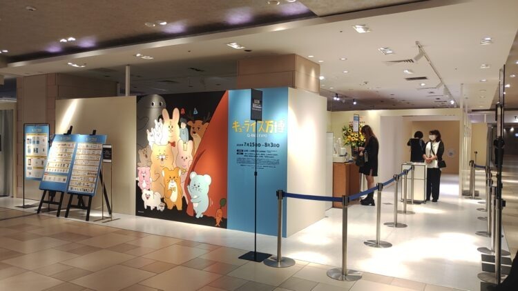 キューライス万博「Q-RAIS EXPO」ってなんだ?知る人ぞ知る作品展が大阪初上陸(週刊大阪日日新聞) – Yahoo!ニュース キューライス万博「Q-RAIS EXPO」ってなんだ?知る人ぞ知る作品展が大阪初上陸(週刊大阪日日新聞) - Yahoo!ニュース