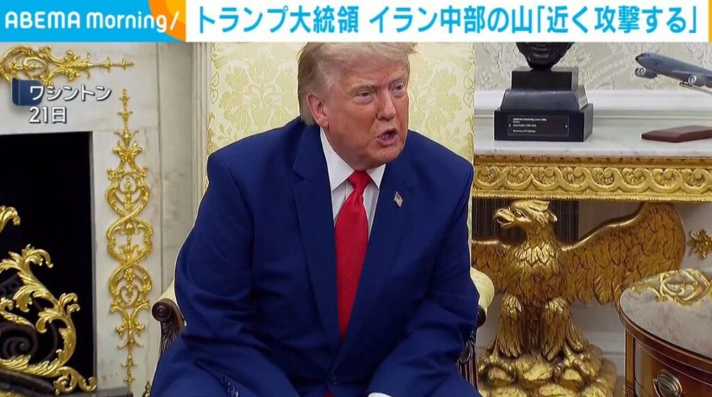 トランプ大統領 イラン中部の山「近く攻撃する」（ABEMA TIMES） - Yahoo!ニュース