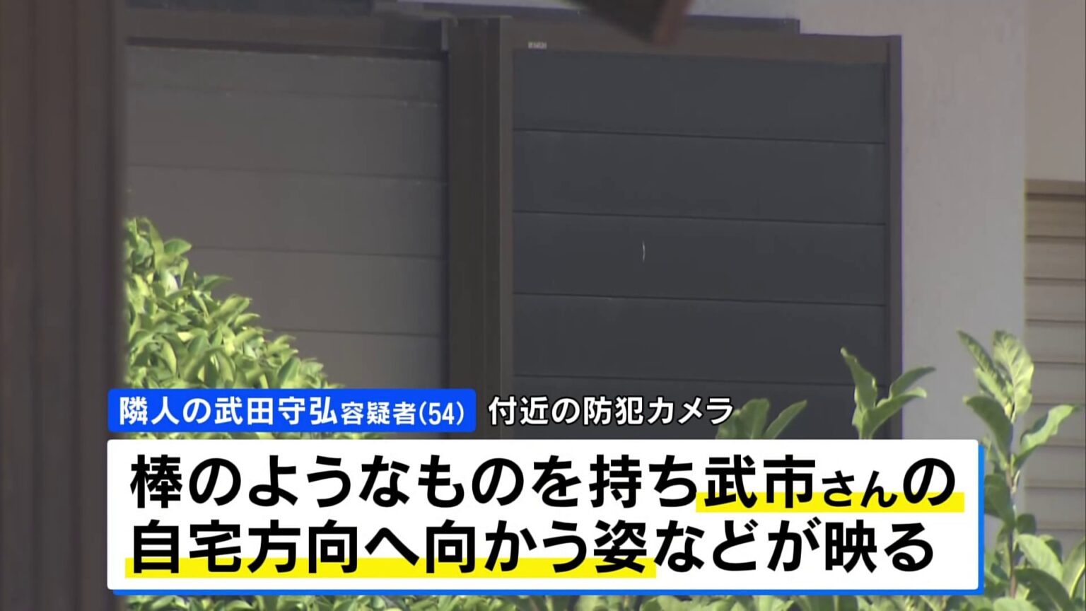 「金属バットで12回から13回殴った」81歳男性を殺害か　隣に住む無職の54歳男を逮捕　兵庫・南あわじ市（TBS NEWS DIG Powered by JNN）
