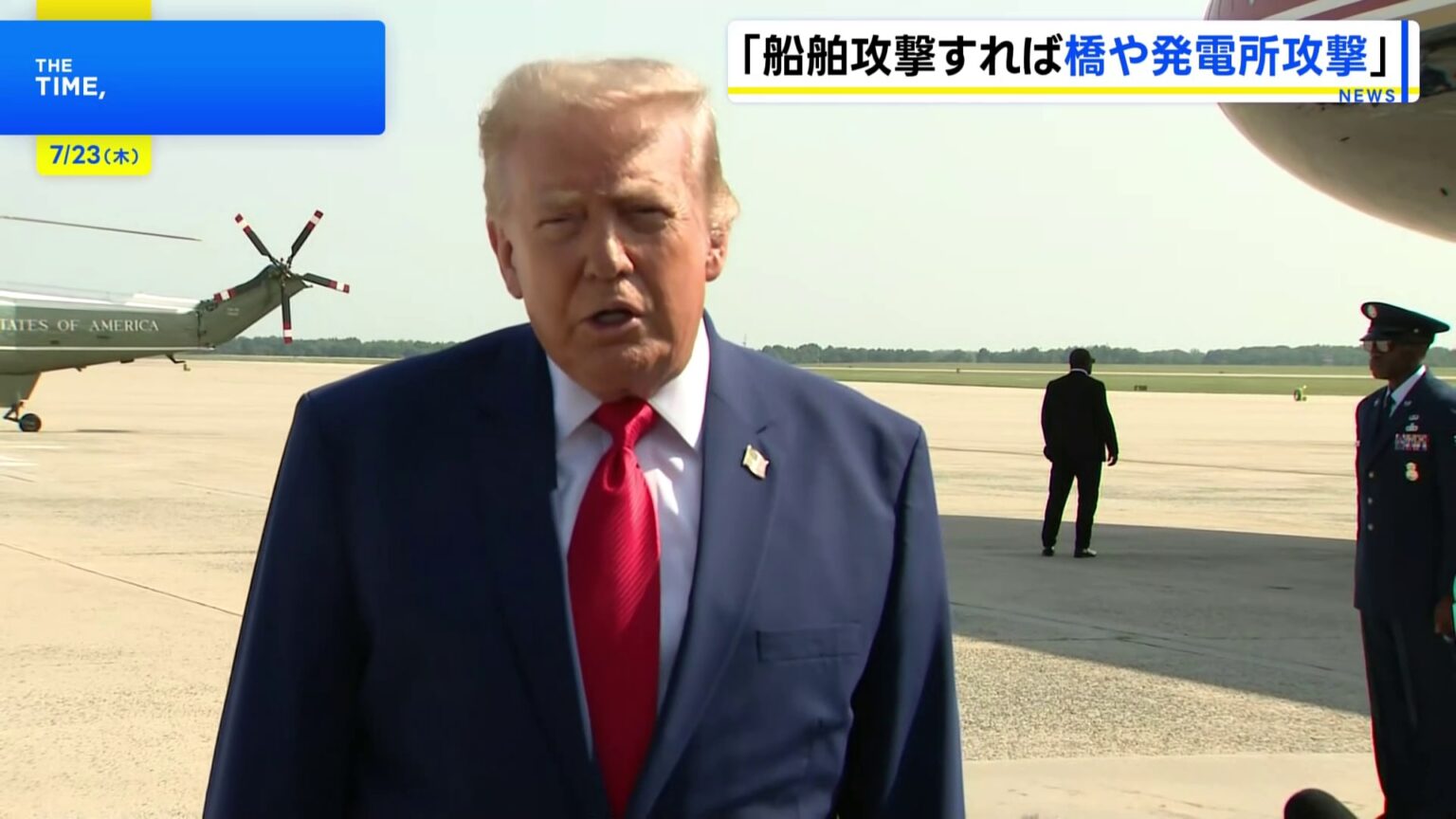トランプ大統領、船舶攻撃なら「橋や発電所を爆撃」とイランを警告（TBS NEWS DIG Powered by JNN）