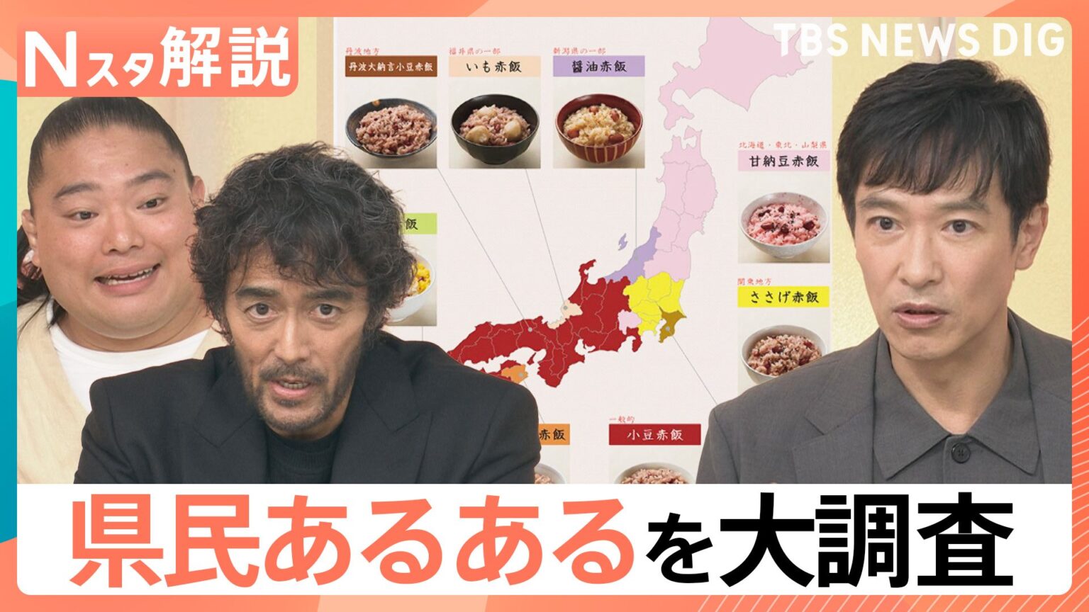 サザンを一番歌うのは神奈川ではなく宮崎県?愛が深すぎるラーメン店も登場 県民あるある大調査【Nスタ】(TBS NEWS DIG Powered by JNN) サザンを一番歌うのは神奈川ではなく宮崎県?愛が深すぎるラーメン店も登場 県民あるある大調査【Nスタ】(TBS NEWS DIG Powered by JNN)