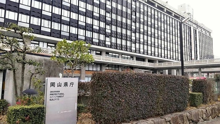 岡山県庁