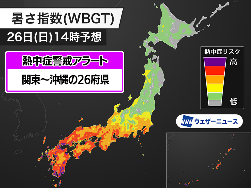 明日7月26日(日)の熱中症警戒アラート 関東〜沖縄の26府県に発表 – ウェザーニュース ウェザーニュース