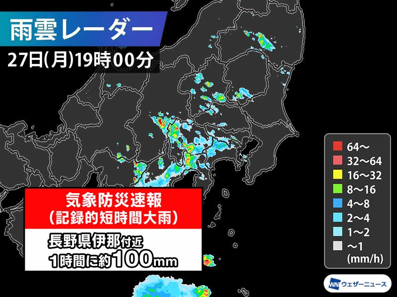 ウェザーニュース