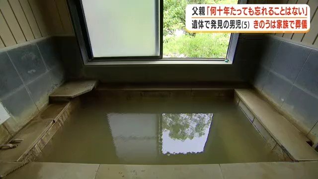 なぜ5歳児は温泉施設から消えたのか 「温泉から川までの8メートル」を現地取材【鹿児島】（FNNプライムオンライン） - Yahoo!ニュース