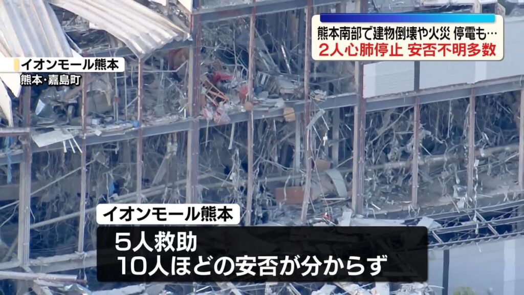 【熊本で震度7】日本製紙の工場で2人心肺停止、9人安否不明 イオンモール熊本で5人救助、約10人安否不明 県南部中心に停電や断水が広い範囲で発生 – 日テレNEWS NNN 日本テレビ放送網