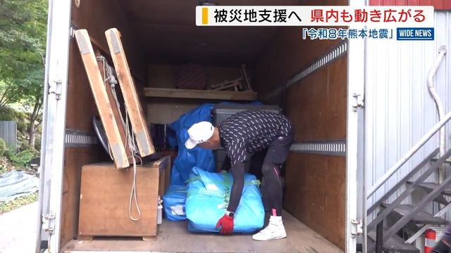 熊本で震度7 県内でも支援の動き 被災市の事務代行にボランティア団体も準備 山梨(YBS山梨放送) – Yahoo!ニュース 熊本で震度7 県内でも支援の動き 被災市の事務代行にボランティア団体も準備 山梨(YBS山梨放送) - Yahoo!ニュース