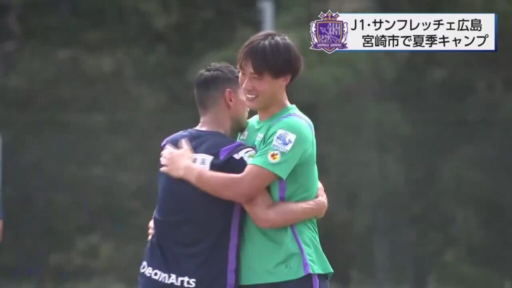 W杯日本代表の大迫敬介がチーム離脱 サンフレッチェ広島 J1リーグ優勝へ宮崎キャンプで最終調整(2026年7月30日掲載)|UMK NEWS NNN 共有