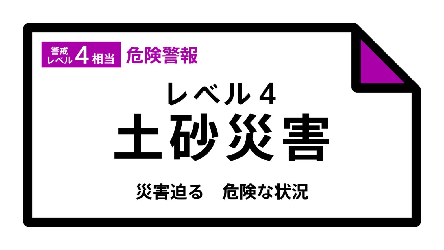 【レベル4土砂災害危険警報】山形県・金山町、真室川町に発表 03:07時点(TBS NEWS DIG Powered by JNN) 【レベル4土砂災害危険警報】山形県・金山町、真室川町に発表 03:07時点(TBS NEWS DIG Powered by JNN)