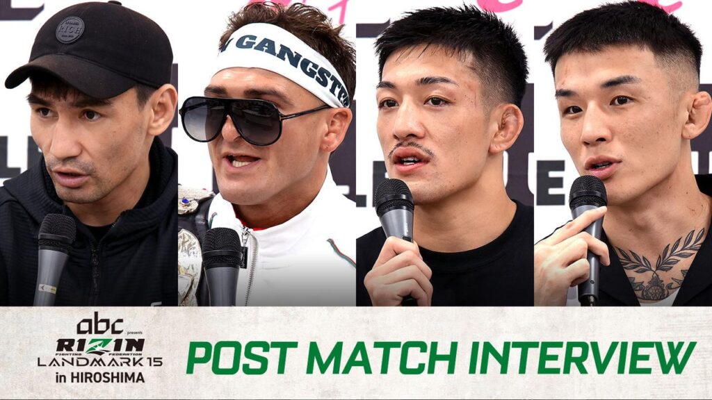 【サバテロ/鹿志村/ダウトベック/萩原】abc presents RIZIN LANDMARK 15 in HIROSHIMA 試合後インタビュー vol.4 画像: abc presents RIZIN LANDMARK 15 in HIROSHIMA 試合後インタビューまとめ4 youtu.be
