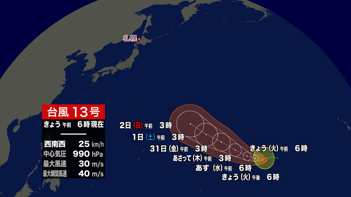 台風.png