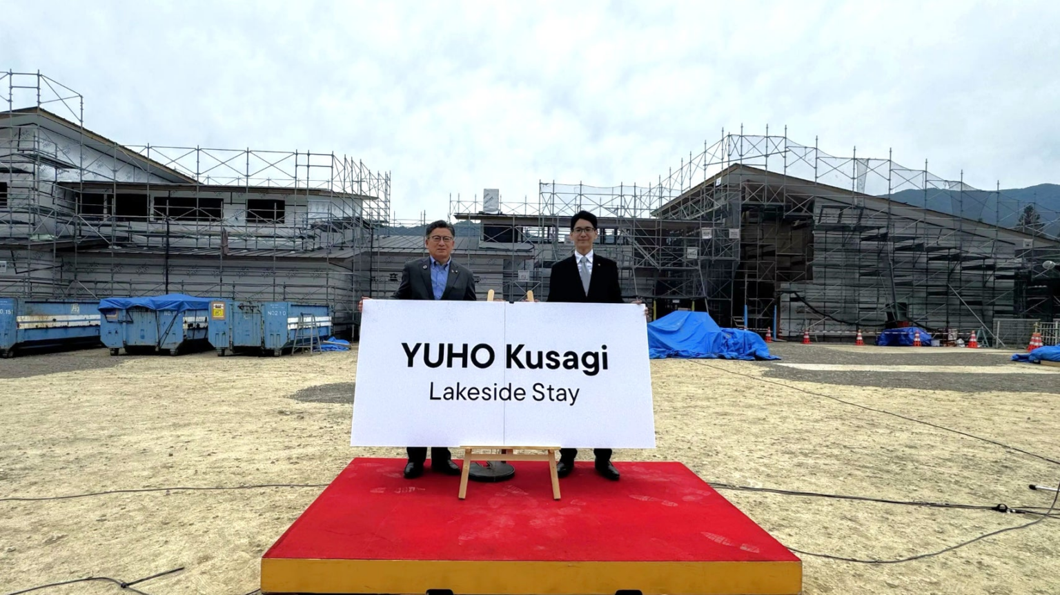 群馬県みどり市「旧国民宿舎サンレイク草木」の新名称「YUHO Kusagi Lakeside Stay」を発表 | 株式会社オープンハウスグループのプレスリリース 群馬県みどり市「旧国民宿舎サンレイク草木」の新名称「YUHO Kusagi Lakeside Stay」を発表 | 株式会社オープンハウスグループのプレスリリース
