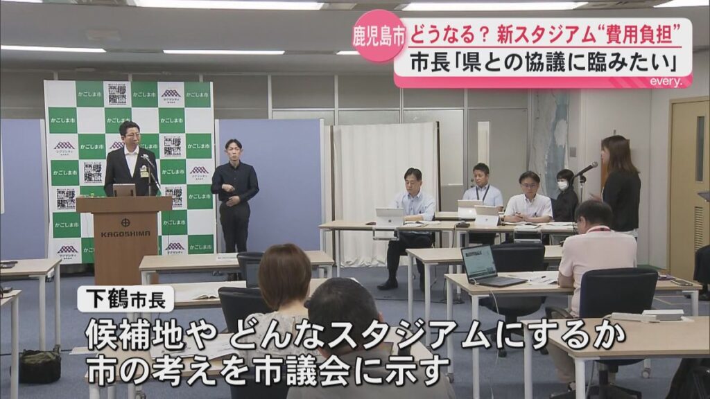新スタジアム費用負担どうなる? 県は慎重姿勢 鹿児島市・下鶴市長「県と協議したい」(2026年7月2日掲載)|KYT NEWS NNN 共有