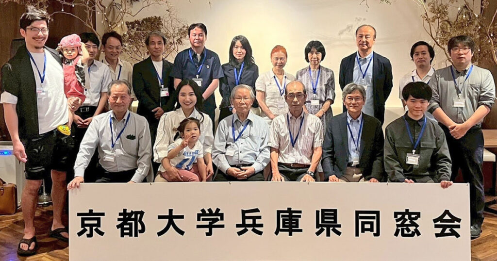 「京大兵庫県同窓会 初夏のランチ交流会 in 神戸2026」が開催されました | 京都大学 「京大兵庫県同窓会 初夏のランチ交流会 in 神戸2026」が開催されました | 京都大学