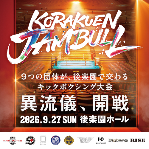 KORAKUEN JAMBULL 2026 9.27 SUN 後楽園ホール