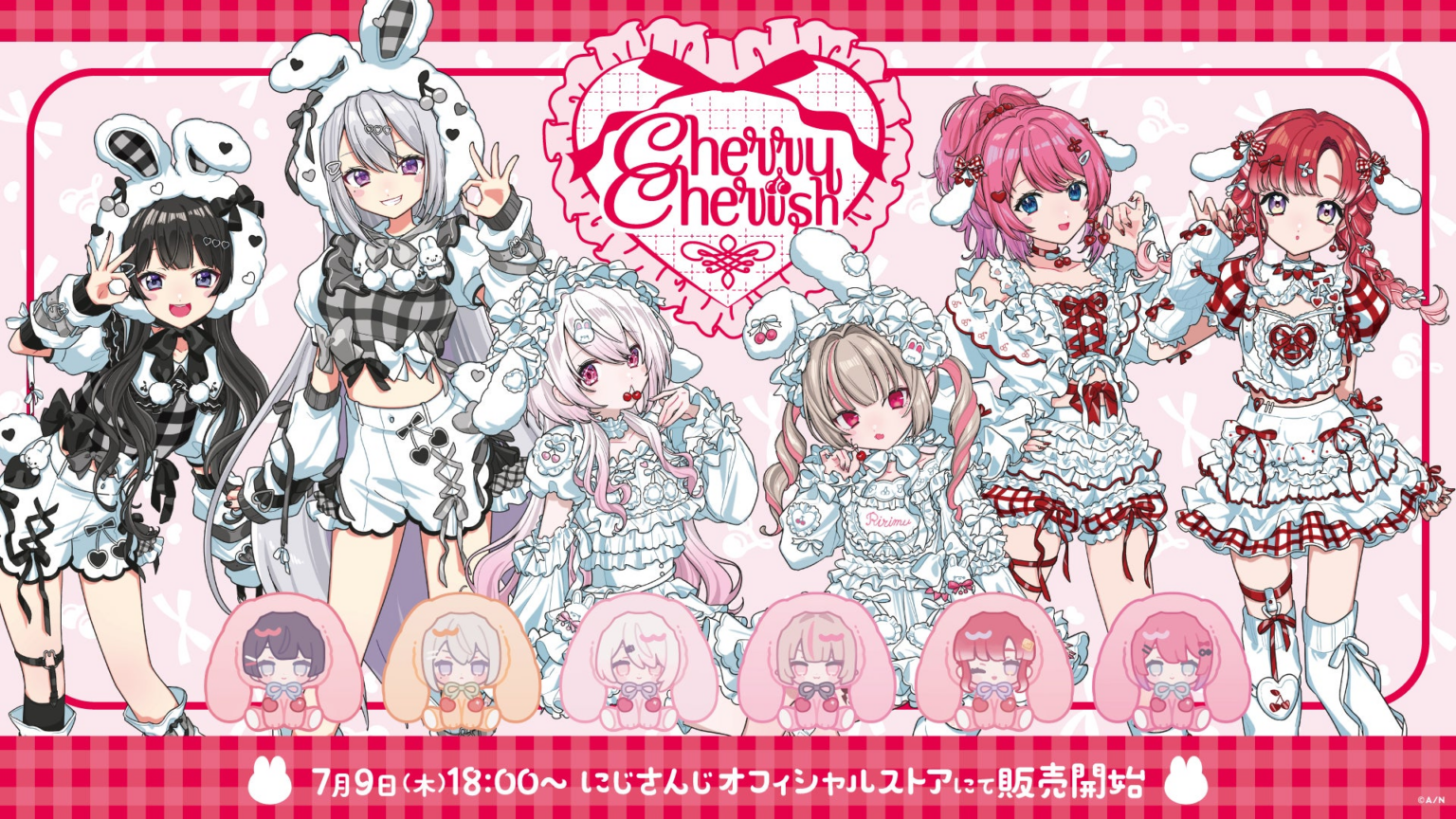 にじさんじから「Cherry Cherish」グッズが登場!2026年7月9日(木)18時から販売開始! – PR TIMES にじさんじから「Cherry Cherish」グッズが登場!2026年7月9日(木)18時から販売開始! - PR TIMES