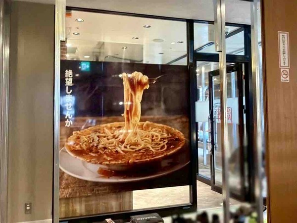 「絶望のスパゲッティ」が新潟市に!『ホテルグローバルビュー新潟』内にスープスパゲッティ専門店『ホームズパスタ 新潟駅前店(HOME’S PASTA)』がオープンするらしい。 : にいがた速報 ホームズパスタ 新潟駅前店