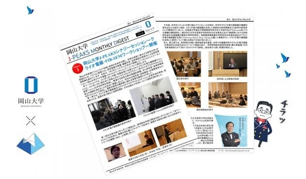 岡山大学J-PEAKSシナジーセッション〜クライオ電顕・FIB-SEMワークショップ〜開催の様子