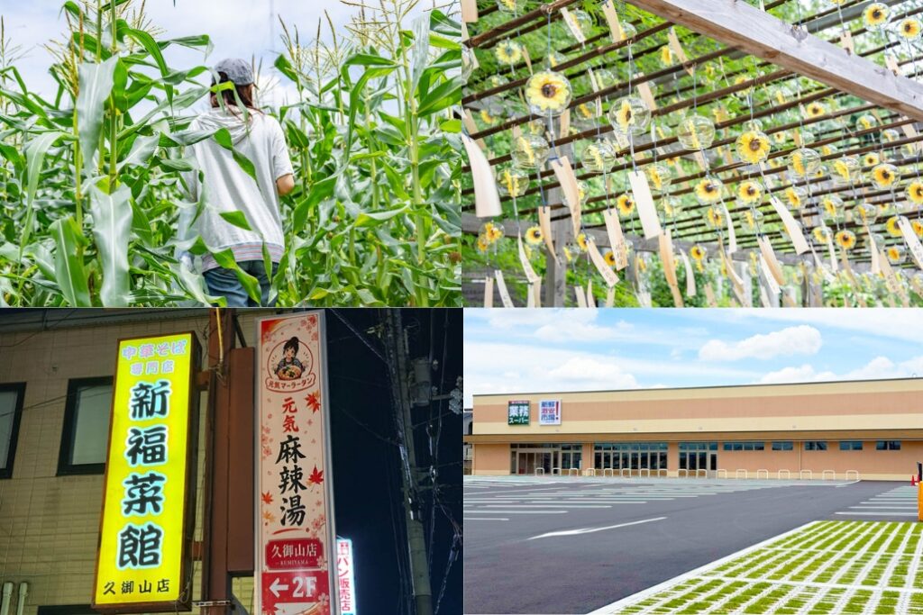 <週刊ALCO>7月11日~17日の京都府山城地域【風鈴まつり/スーパーが移転/ホワイトコーン狩り/担担麺/麻辣湯/リンガーハット】 – ALCO 宇治・城陽 山城地域の情報サイト 週刊ALCO令和8年7月17日号の画像