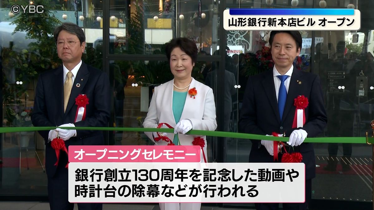 構想から約10年 休憩出来るスペースや洋菓子店、コンビニまで 山形銀行の新本店ビルがグランドオープン