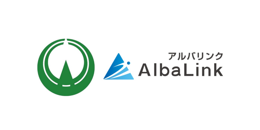 長野県立科町より「空家等管理活用支援法人」に指定されました | 株式会社AlbaLinkのプレスリリース 長野県立科町より「空家等管理活用支援法人」に指定されました | 株式会社AlbaLinkのプレスリリース