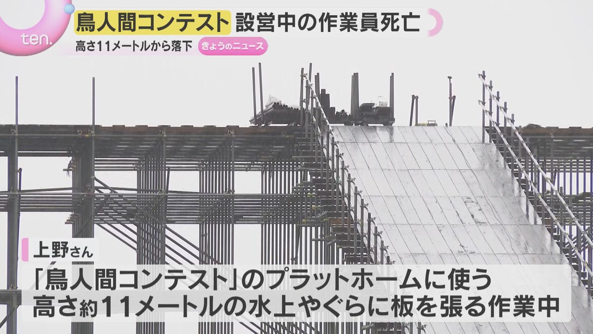 「鳥人間コンテスト」設営中に作業員死亡 高さ11mの水上やぐらから琵琶湖に落下 滋賀