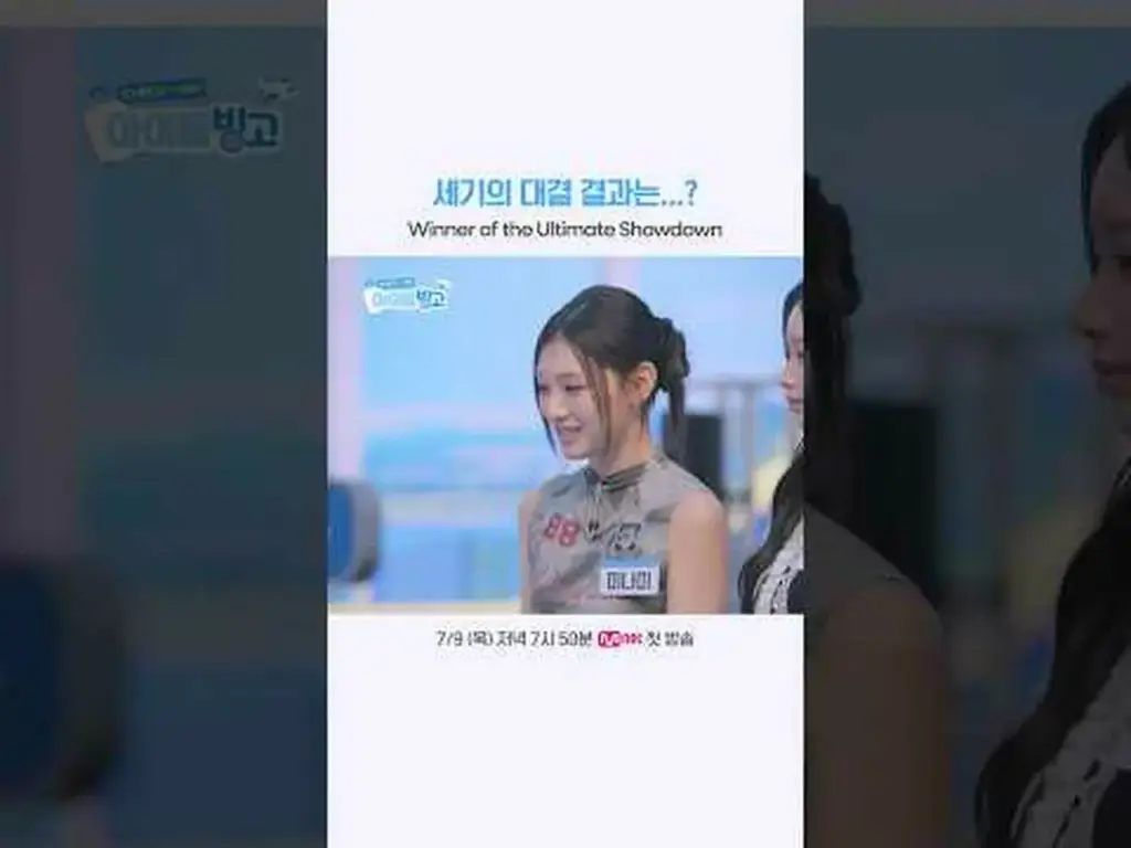K-POPアイドルのビューティー&ライフスタイルが集まるチャンネル 𝐘𝐙𝐊𝐙 on 𝗠𝗻𝗲𝘁 𝗣𝗹𝘂𝘀 👉 〈Check-in!アイド K-POPアイドルのビューティー&ライフスタイルが集まるチャンネル 𝐘𝐙𝐊𝐙 on 𝗠𝗻𝗲𝘁 𝗣𝗹𝘂𝘀 👉 〈Check-in!アイド