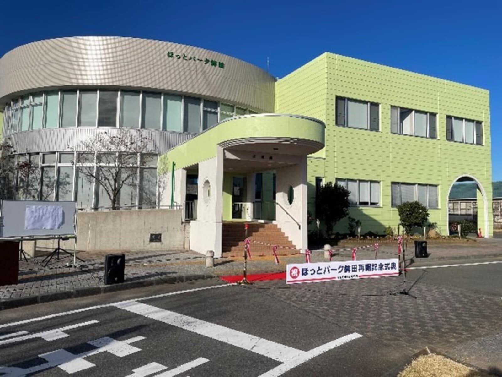 ほっとパーク鉾田