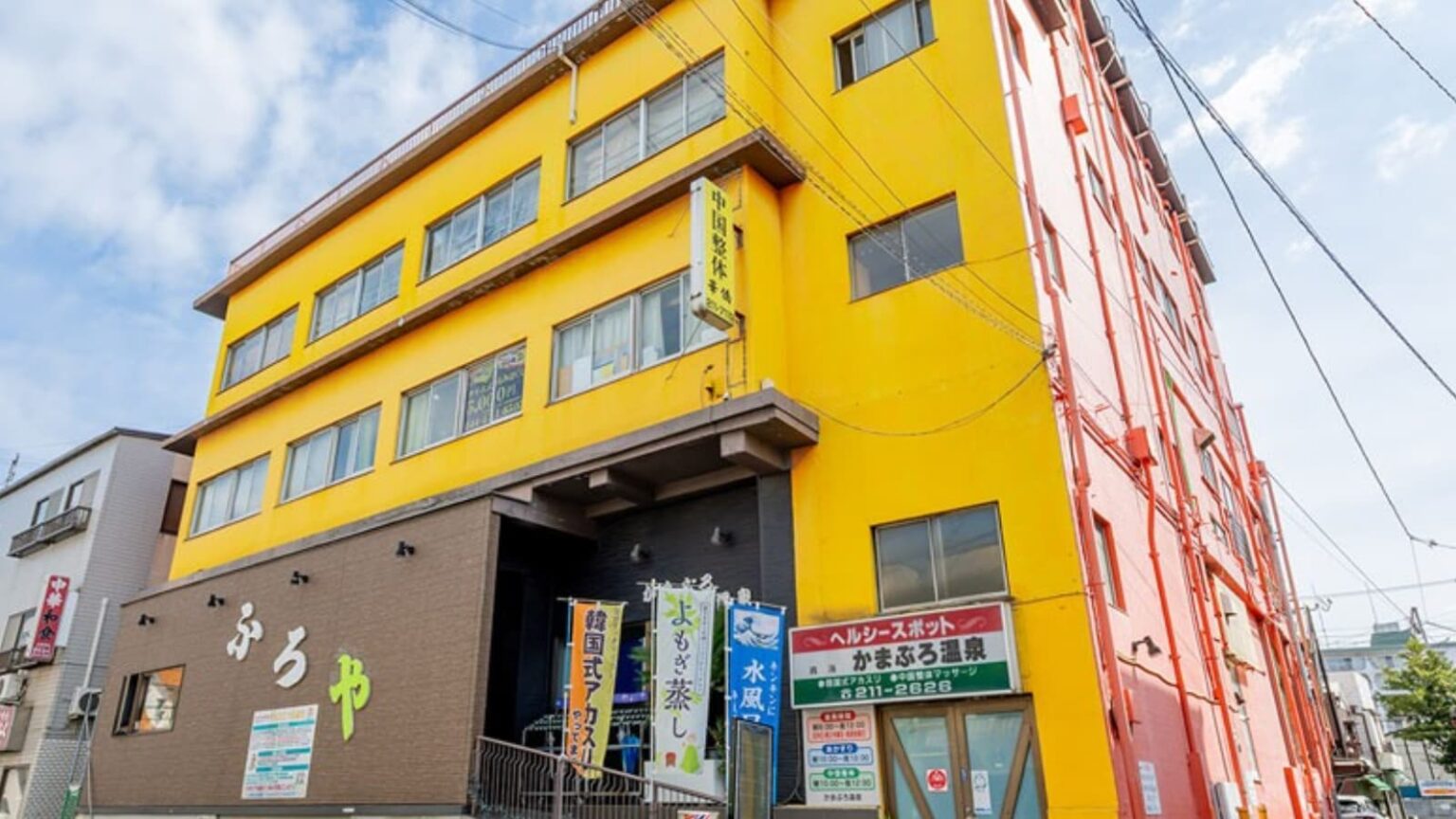 【神奈川県の人気銭湯】「かまぶろ温泉」は多彩なリラクゼーションが揃う施設。天然温泉風呂でリラックス - All About ニュース