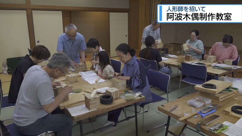 木偶づくりの技術を伝承 徳島市で制作教室【徳島】(2026年7月1日掲載)|JRT NEWS NNN 共有