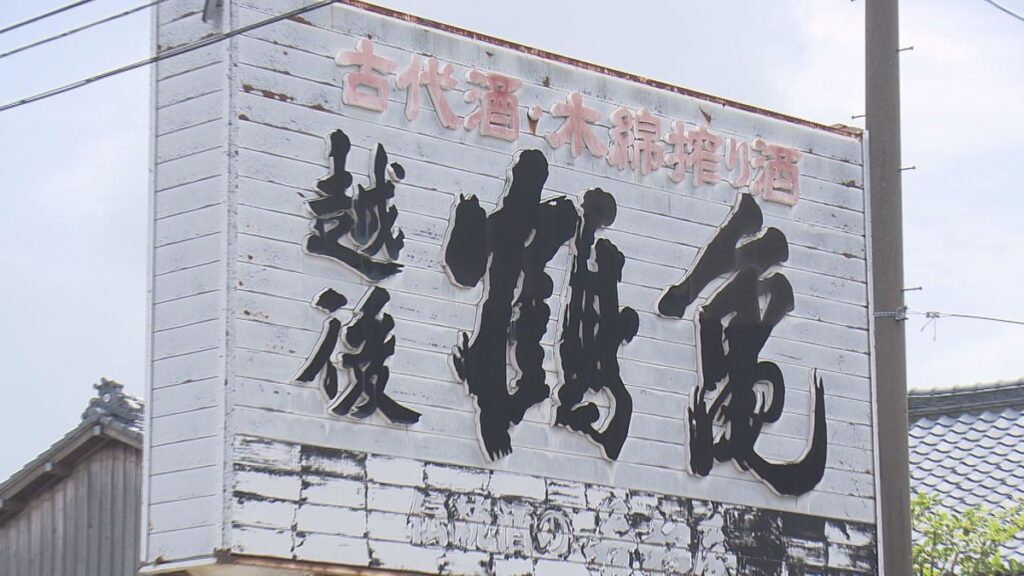出火原因は電気系統設備の漏電可能性 酒蔵が全焼 火元の酒造会社「越後鶴亀」がHPで再建への決意「酒造りを決して絶やさない」《新潟》(2026年7月24日掲載)|TeNY NEWS NNN 共有