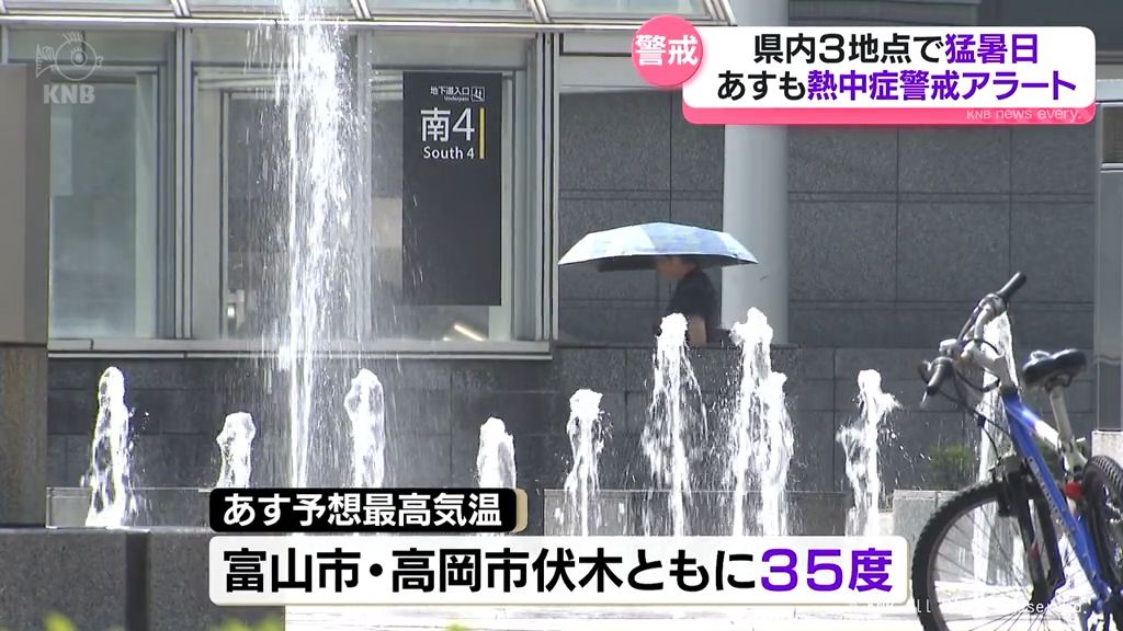 富山県内3観測地点で猛暑日に 22日も熱中症警戒アラート発表